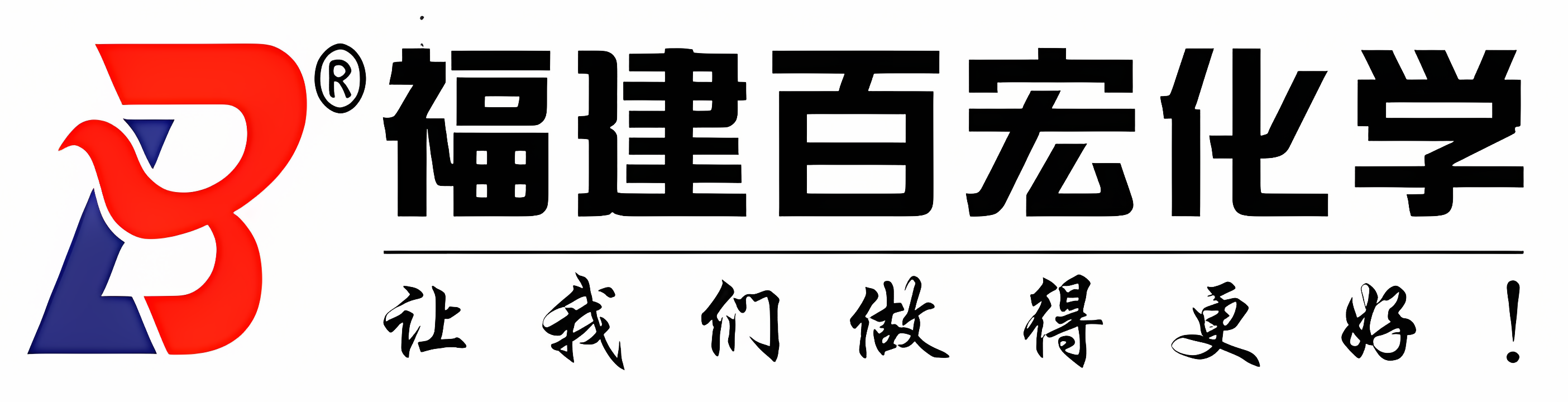 百宏化学